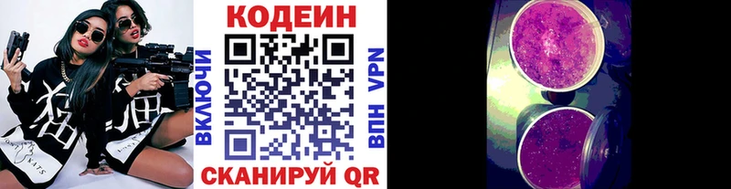 Кодеин напиток Lean (лин)  Пущино 
