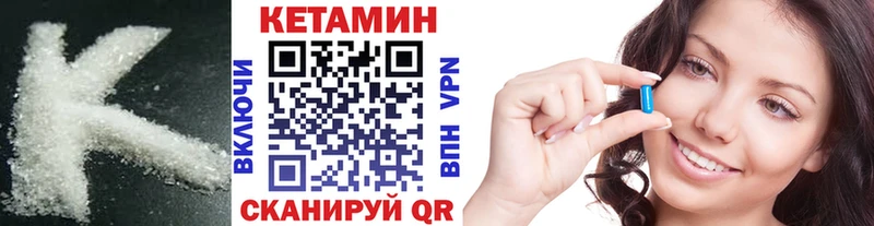 КЕТАМИН VHQ  Пущино 