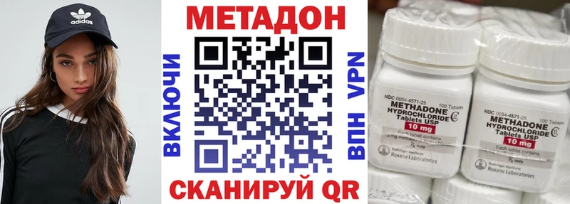 Метадон methadone продажа наркотиков Пущино