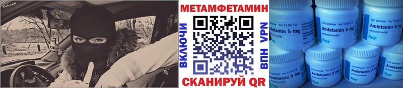 МЕТАМФЕТАМИН мет  наркошоп  Пущино 